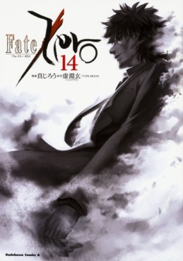 Fate/Zero jp Vol.14