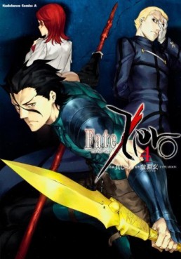 manga - Fate/Zero jp Vol.4