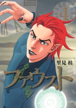 Manga - Manhwa - Faust - Kei Satomi jp Vol.4