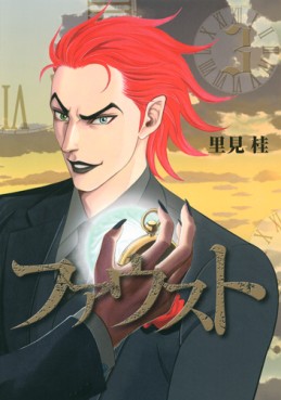 Manga - Manhwa - Faust - Kei Satomi jp Vol.3
