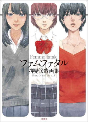 Manga - Manhwa - Femme fatale jp