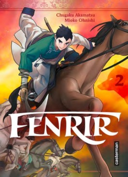 manga - Fenrir Vol.2