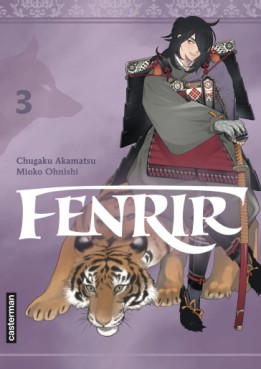 Manga - Fenrir Vol.3