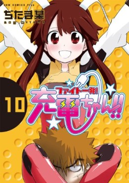 Manga - Manhwa - Fight Ippatsu! Jûden-chan!! jp Vol.10
