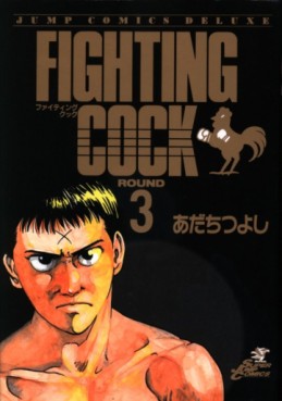 Manga - Manhwa - Fighting Cock jp Vol.3