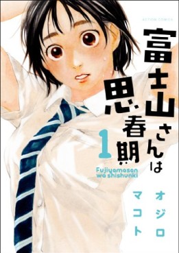 Manga - Manhwa - Fujiyama-san ha Shinshunki jp Vol.1