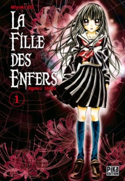 Manga - Fille Des Enfers (la) Vol.1