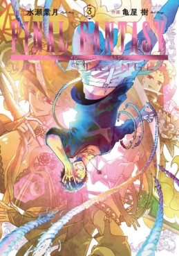 Manga - Manhwa - Final Fantasy - Lost Stranger jp Vol.3