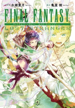 Manga - Manhwa - Final Fantasy - Lost Stranger jp Vol.4