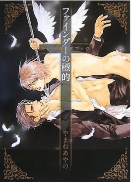 Manga - Manhwa - Finder - Character Book jp Vol.0