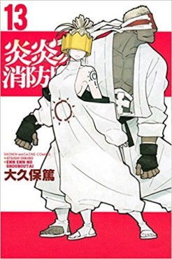Manga - Manhwa - En'en no Shôbô-tai jp Vol.13