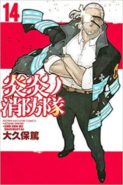 Manga - Manhwa - En'en no Shôbô-tai jp Vol.14