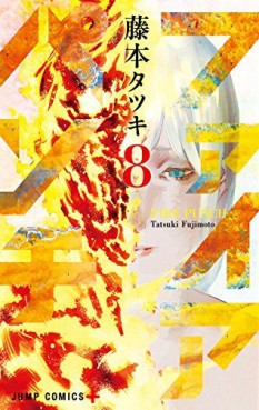 Manga - Manhwa - Fire Punch jp Vol.8