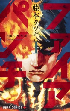 Manga - Manhwa - Fire Punch jp Vol.1