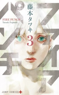 Manga - Manhwa - Fire Punch jp Vol.3