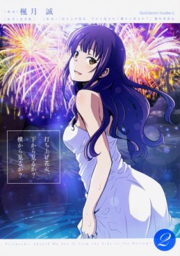 Uchiage Hanabi, Shita kara Miru ka? Yoko kara Miru ka? jp Vol.2