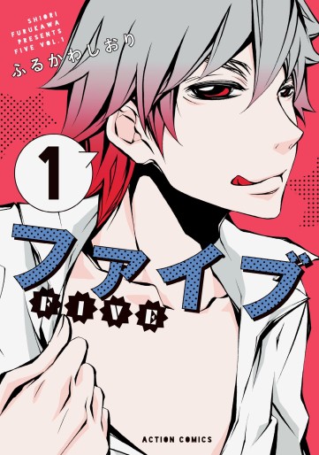 Manga - Manhwa - Five - Nouvelle édition jp Vol.1