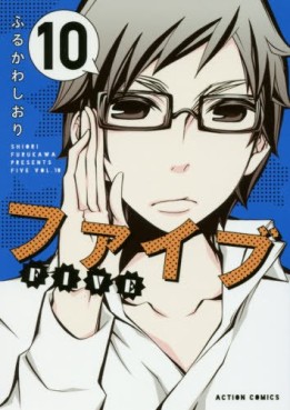 Manga - Manhwa - Five - Nouvelle édition jp Vol.10