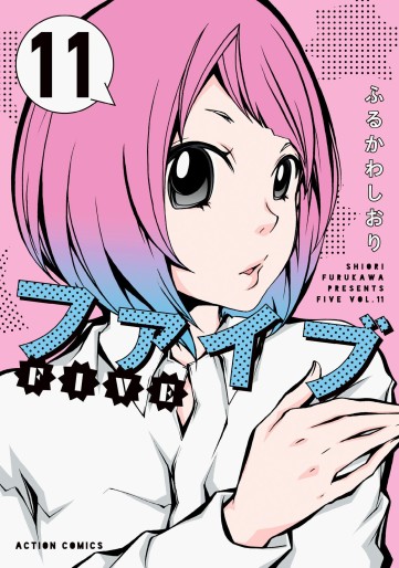 Manga - Manhwa - Five - Nouvelle édition jp Vol.11