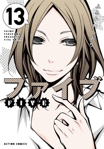 Manga - Manhwa - Five - Nouvelle édition jp Vol.13