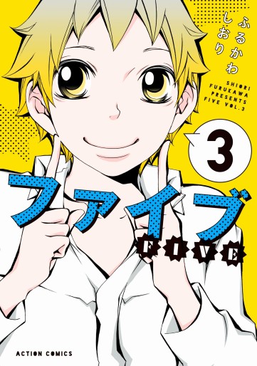 Manga - Manhwa - Five - Nouvelle édition jp Vol.3