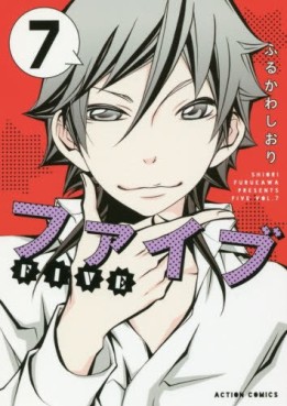 Manga - Manhwa - Five - Nouvelle édition jp Vol.7