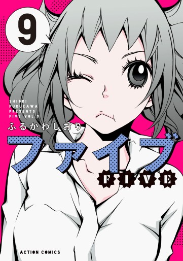 Manga - Manhwa - Five - Nouvelle édition jp Vol.9