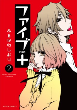 Manga - Manhwa - Five Plus jp Vol.2
