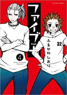 Manga - Manhwa - Five Plus jp Vol.4