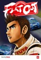 Flat Out Manga Serie Manga News Flat Out Manga Serie Manga News