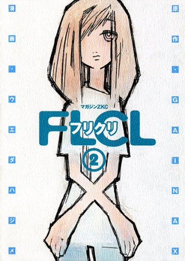 Manga - Manhwa - Furi Kuri - FLCL jp Vol.2