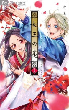 Manga - Manhwa - Joô no Hana jp Vol.15