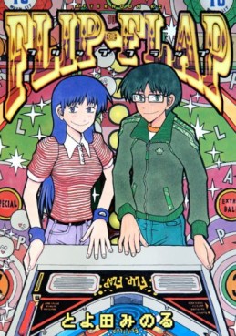 Manga - Manhwa - Flip-Flap jp