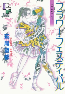 Manga - Manhwa - Flower Festival jp Vol.1