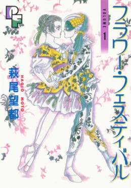 Manga - Manhwa - Flower Festival vo