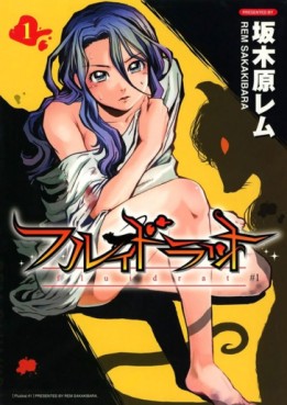 Manga - Manhwa - Fluid Rat jp Vol.1