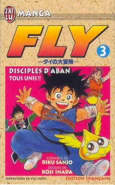 manga - Fly Vol.3