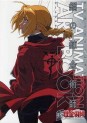 Manga - Manhwa - Hagane no Renkinjutsushi - TV Animation Artbook jp Vol.1