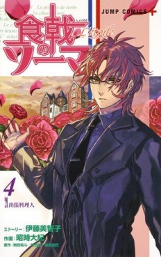 Manga - Manhwa - Shokugeki no Sôma  - l'étoile jp Vol.4