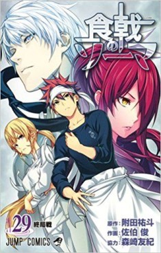 Manga - Manhwa - Shokugeki no Sôma jp Vol.29