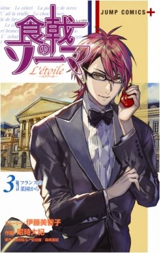 Manga - Manhwa - Shokugeki no Sôma  - l'étoile jp Vol.3