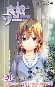 Manga - Manhwa - Shokugeki no Sôma jp Vol.20