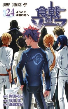 Manga - Manhwa - Shokugeki no Sôma jp Vol.24