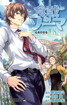 Manga - Shokugeki no Sôma jp Vol.8