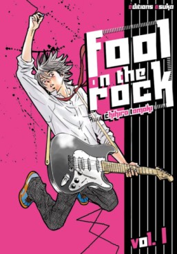 manga - Fool on the rock Vol.1