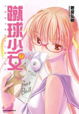 Manga - Manhwa - Shûkyû Shôjo jp Vol.7