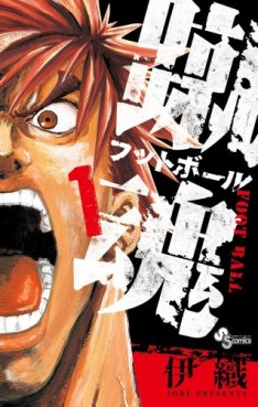 manga - Football jp Vol.1