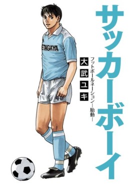 Manga - Manhwa - Soccer Boy - Football Nation Taitô - Shôgakukan Edition jp