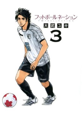 Manga - Manhwa - Football Nation jp Vol.3