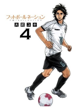 Manga - Manhwa - Football Nation jp Vol.4